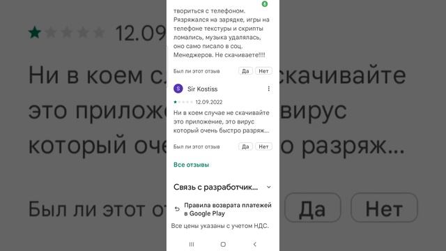 я нашёл странное приложение которое называется Null смотреть онлайн