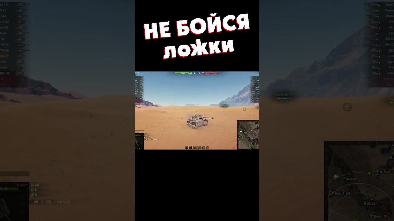 Не бойся ложки