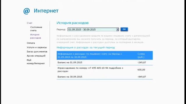 МГТС МТС Косяки Личный кабинет смотреть онлайн