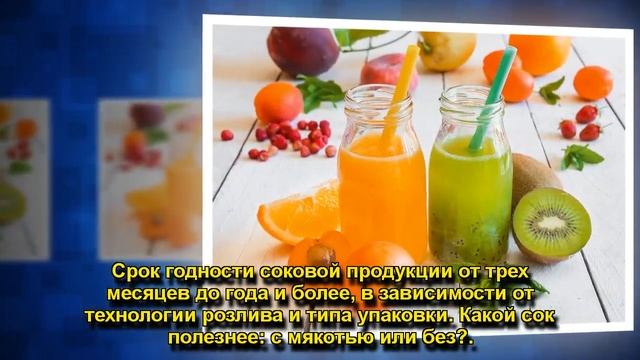ПРАВДА О СОКАХ, КОТОРУЮ ВАМ ОБЯЗАТЕЛЬНО НАДО ЗНАТЬ смотреть онлайн