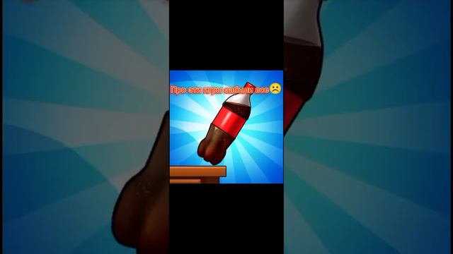 про эти игры забыли все смотреть онлайн