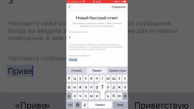 Настраиваем быстрые ответы в Инстаграмм смотреть онлайн