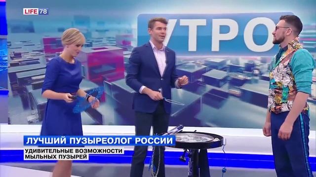 Рекорды в пузыреологии или.. иной подход к шоу мыльных пузырей. смотреть онлайн
