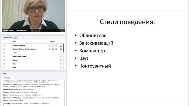 Вебинар "Я и моя мать" смотреть онлайн