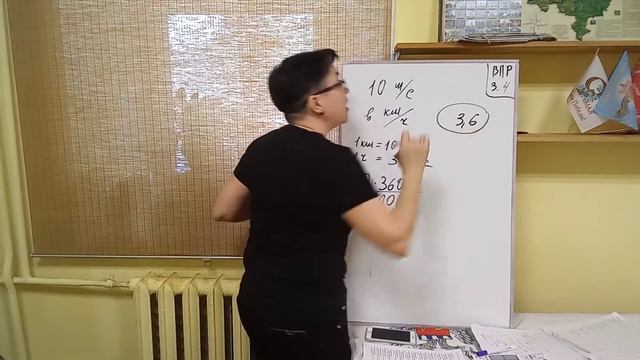 7 класс. ВПР. Задание 4. м/с в км/ч смотреть онлайн