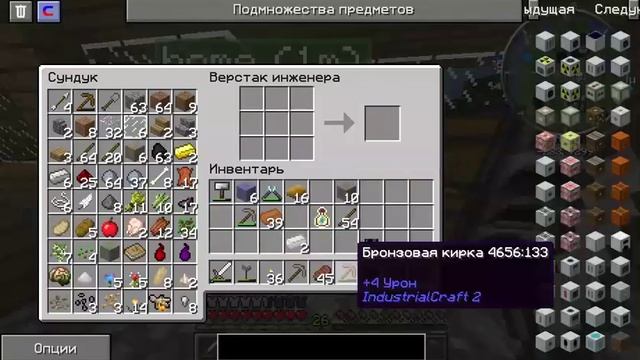 ВЫЖИВАНИЕ С МОДАМИ В МАЙНКРАФТ 1.7.10 #6 Industrial Craft 2 Генератор и Дробитель смотреть онлайн