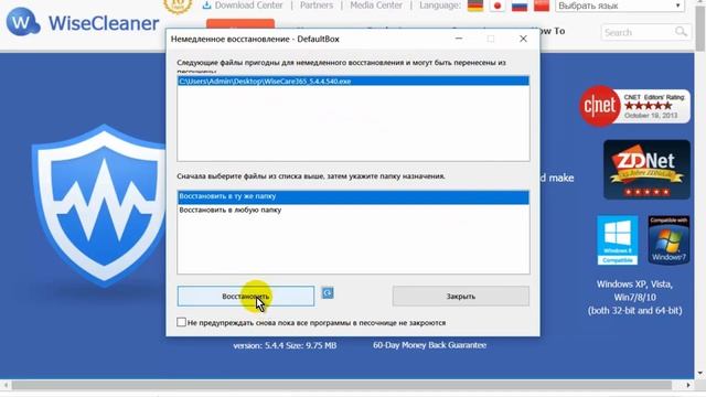 Как пользоваться песочницей Sandboxie смотреть онлайн