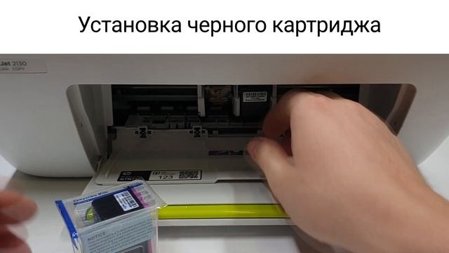 Картриджи для принтера HP DeskJet 2130 / 2620 / 2630 / 3639 / 3630 / аналог картриджа HP 123 / 123x смотреть онлайн