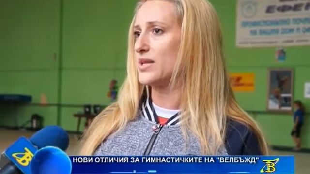 Нови отличия за гимнастичките на "Велбъжд" смотреть онлайн