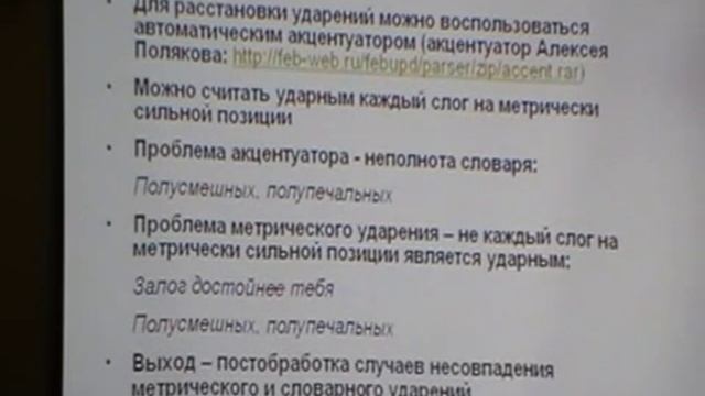 2012 04 20 Гаспаровские чтения Доклад М С Кудинова, А С Одиноковой смотреть онлайн