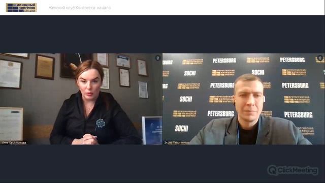 Женский клуб Конгресса: начало смотреть онлайн