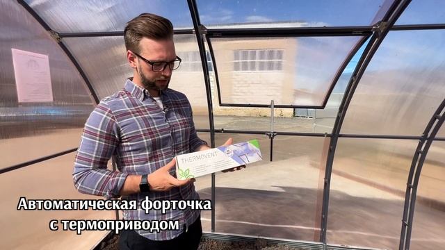 Автоматическая форточка. ЧТО это ТАКОЕ? смотреть онлайн