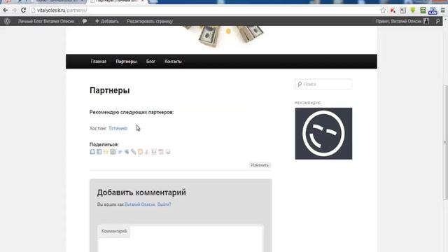 11. создание страницы партнеры смотреть онлайн