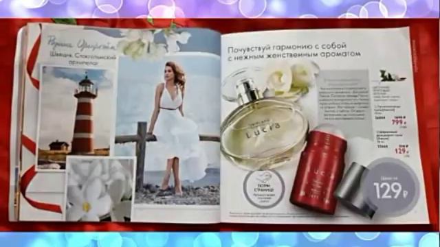 ОРИФЛЕЙМ НОВИНКА КАТАЛОГА 11 2019 LUCIA|НОВЫЙ АРОМАТ CATALOG 11 2019|ТУАЛЕТНАЯ ВОДА ORIFLAME