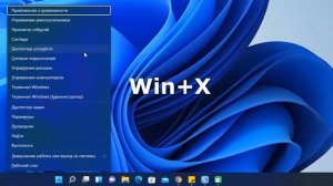 Не работает Поиск в Windows 11 - Решение