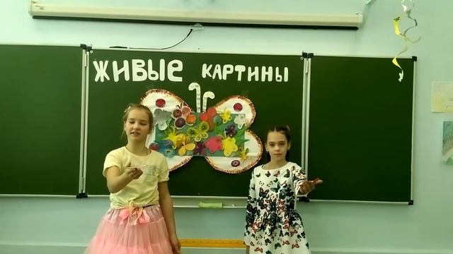 ГБОУ ШМК Бибирево, класс 4Г "Живые картины" смотреть онлайн