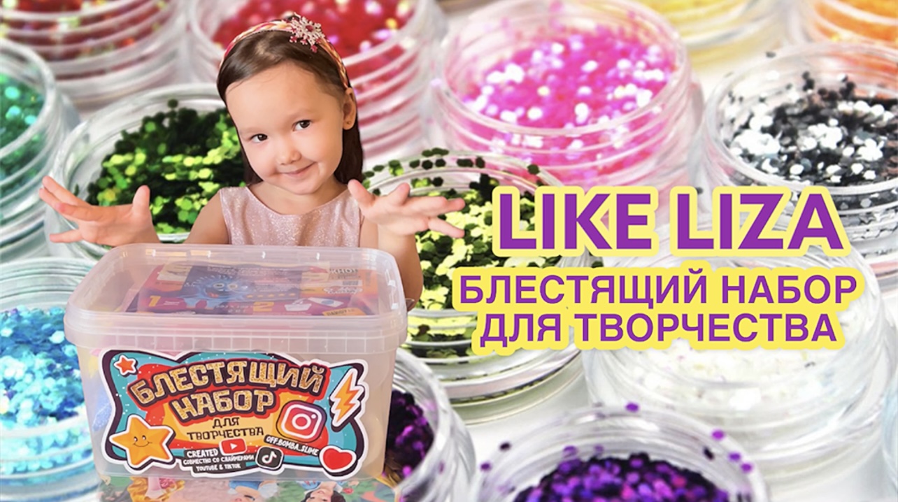 Блестящий набор для творчества! Распаковка сундука для создания самых разнообразных слаймов! смотреть онлайн