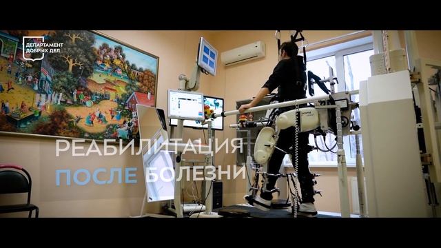Департамент Добрых Дел смотреть онлайн