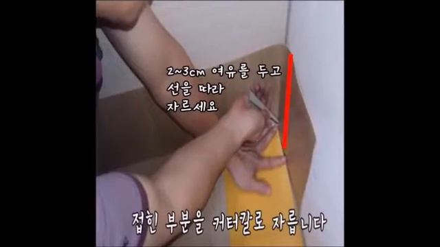 펫트 장판 시공 방법 동영상