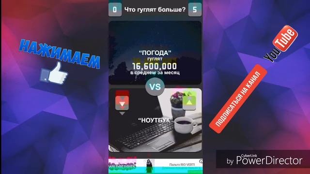 Что гуглит EeOneGuy?? - Игра "Что Гуглят Больше" смотреть онлайн
