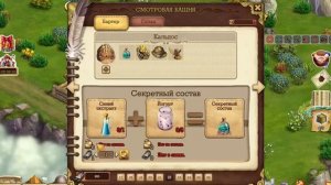 Второе Задание Утопии Клондайк