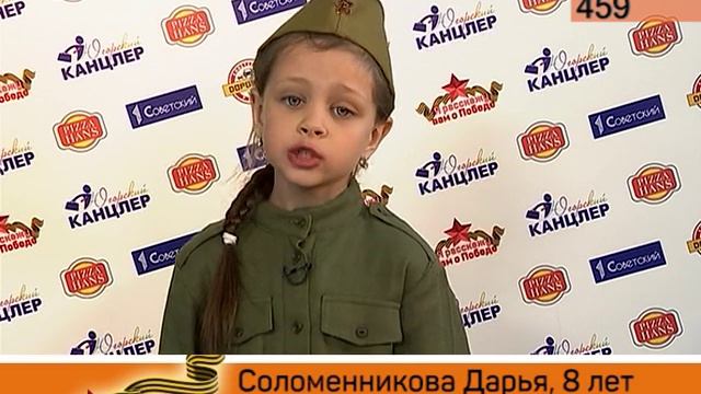 459. Соломенникова Дарья смотреть онлайн
