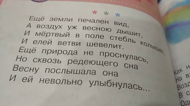ещё земли печален вид смотреть онлайн