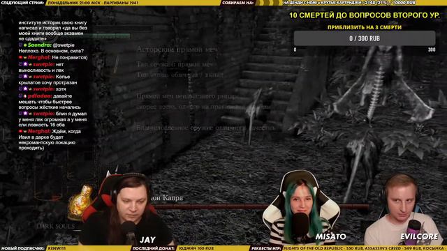 📀 #4 DARK SOULS. Правда за смерть! [Стрим EFP] смотреть онлайн