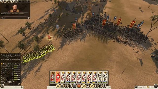 Total War: Rome 2 (Легенда) - Рим - ПРОХОЖДЕНИЕ #37 Снова война! смотреть онлайн