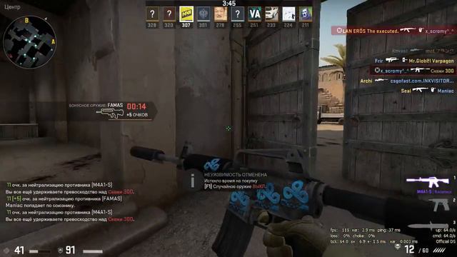 Катаем в Counter-Strike: Global Offensive смотреть онлайн