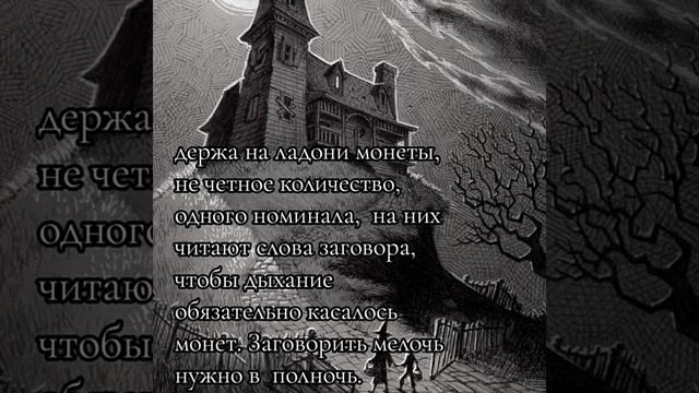 Магия. Как на перекрестке убрать финансовые проблемы смотреть онлайн