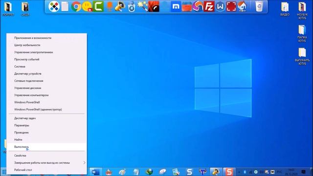 Как открыть окно "Выполнить" в windows 10 (3 способа) смотреть онлайн