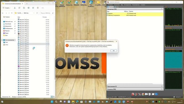 23 Тест Июль-Август 2023 года - Comodo Internet Security Premium 12.3.0.8088 Beta 2024