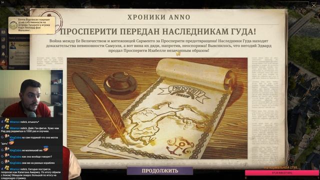 Anno 1800 - 4 стрим (прошли компанию) смотреть онлайн