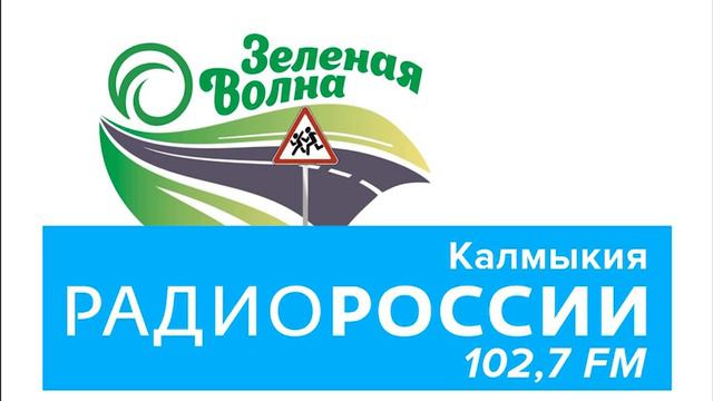 Зеленая волна №122.Профилактика детского дорожно-транспортного травматизма. Что нужно знать.9.07.21 смотреть онлайн