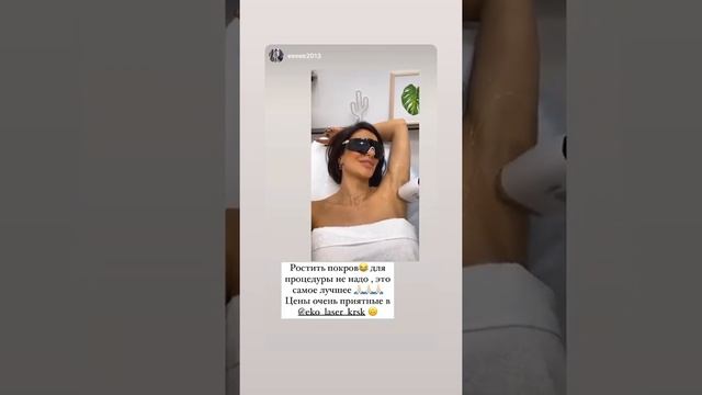 Новый отзывы о лазерной эпиляции от нашей великолепной клиентки. Мы вас любим! - Сеть buddha24.ru смотреть онлайн