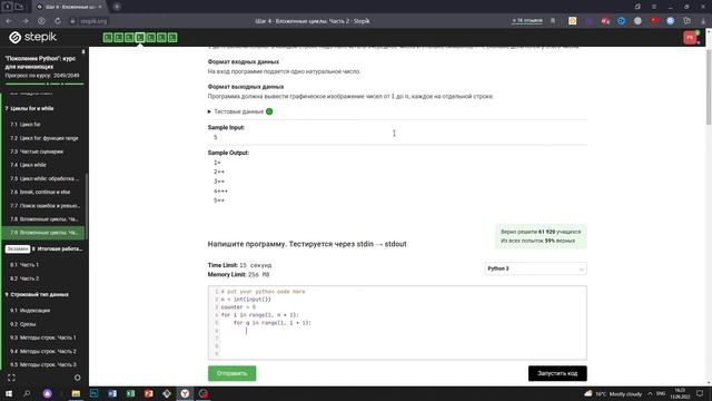 7.9 Делители 2. "Поколение Python": курс для начинающих. Курс Stepik смотреть онлайн