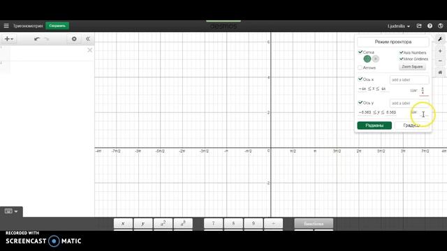 Оси координат в Desmos для построения тригонометрических функций смотреть онлайн