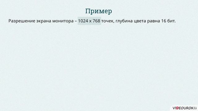 10 класс. 09. Представление изображения в компьютере смотреть онлайн