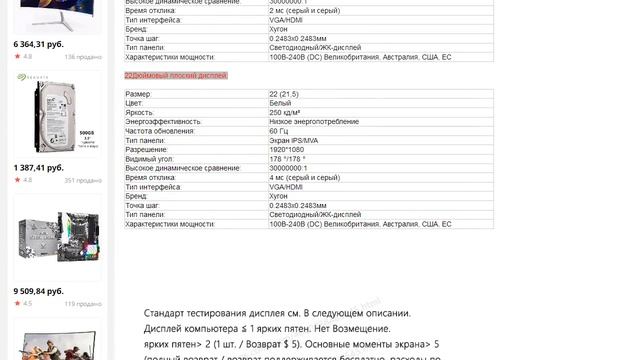 HUGON 24 дюйма светодиодный ЖК-монитор с изогнутым экраном смотреть онлайн