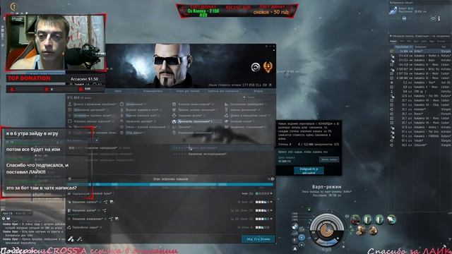 eve online ? лайк ставят лучшие?) смотреть онлайн