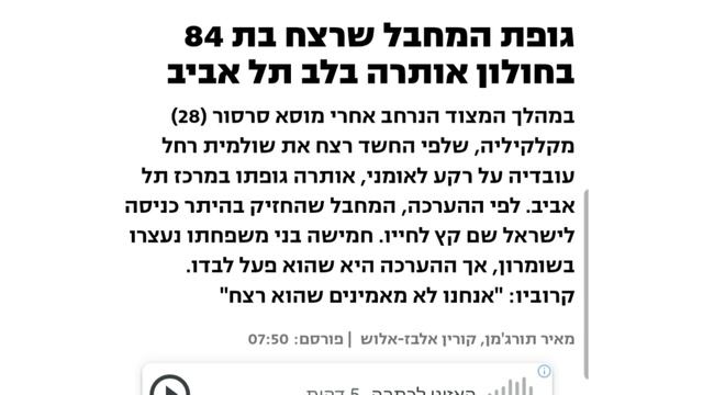 Разбор новостей на ИВРИТЕ | Ynet смотреть онлайн