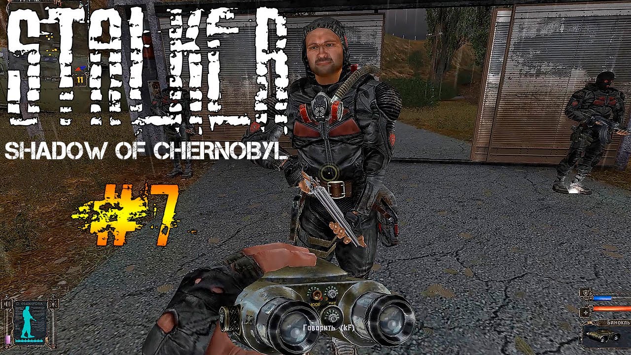 S.T.A.L.K.E.R. - Тень Чернобыля Прохождение #7 ► Сдаем Документы в Бар и Вновь Арена