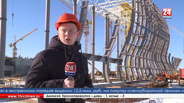 Строительство нового аэровокзального комплекса в аэропорту «Симферополь» смотреть онлайн