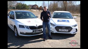 Шкода Октавия или Хёнде Элантра что же купить обзор от Энергетика