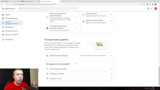 Как удалить канал на Youtube смотреть онлайн