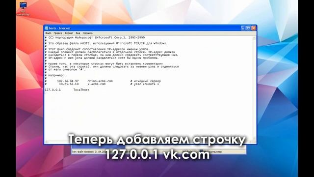 Как заблокировать сайт на компьютере с помощью файла HOSTS смотреть онлайн