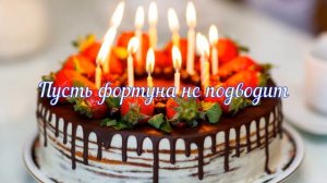 Оксаночка, с Днём рождения!