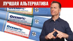 Альтернатива ОЗЕМПИКУ для похудения без побочек 🔥