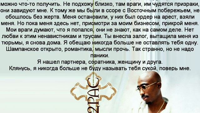 2pac-Never Call U Bitch Again OG русский перевод смотреть онлайн